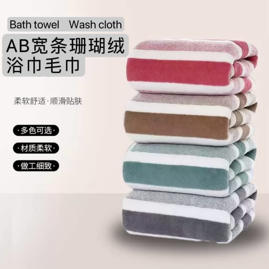 MULTI CLR TOWELS